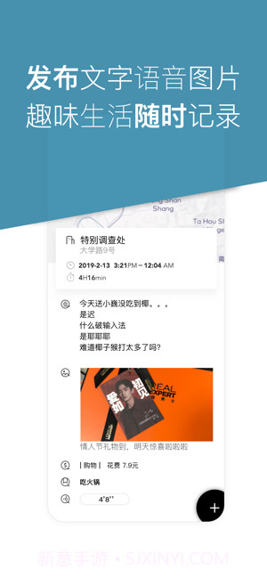 综记截图3 综记截图3