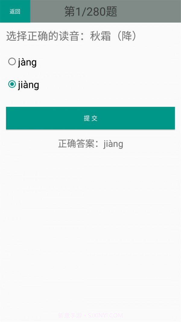 一年级语文识字下截图4