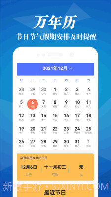 实时气象预报截图3 实时气象预报截图3