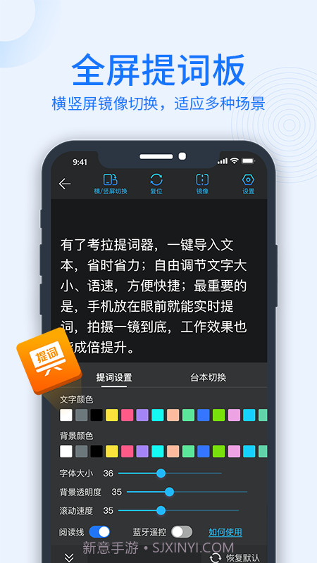 考拉提词器截图2 考拉提词器截图2