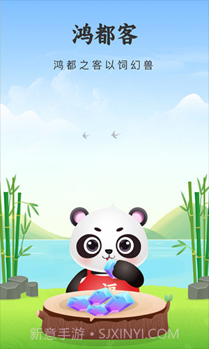 鸿都客截图3 鸿都客截图3