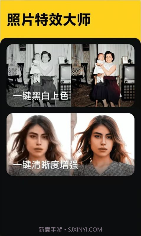 照片特效大师截图1 照片特效大师截图1