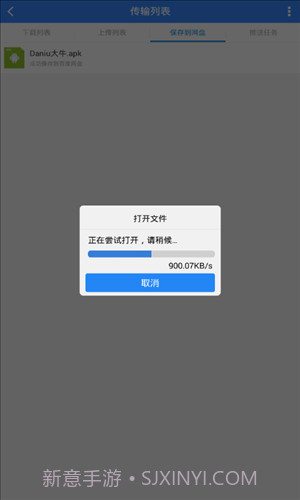 百度网盘不限速版截图1