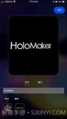 全息视频制作截图4