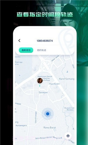 易寻他定位截图1