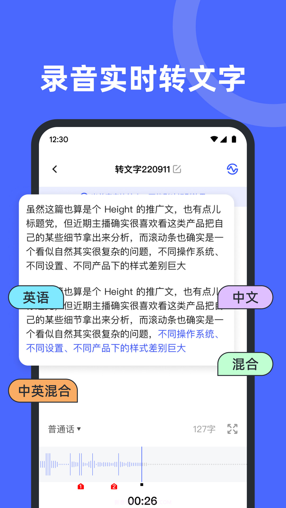 录音机备忘录截图3