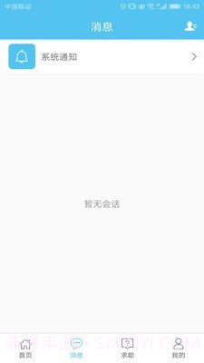 若途旅行截图3 若途旅行截图3