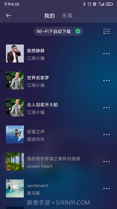 国龙助眠截图3 国龙助眠截图3