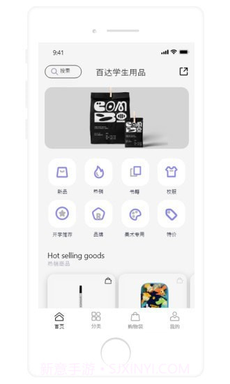 百达学生用品截图2