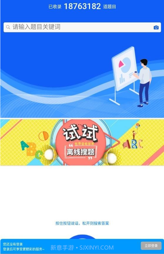 题蛮多截图1