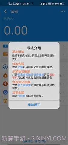 支付宝余额在线生成器截图2
