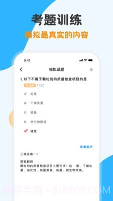 执业药师金题库截图2 执业药师金题库截图2
