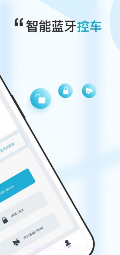 安行管家截图2 安行管家截图2