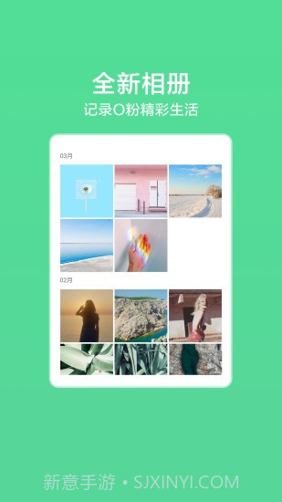 OPPO乐园截图3 OPPO乐园截图3
