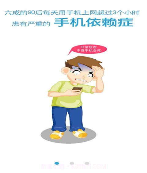 防沉迷管家最新版截图1 防沉迷管家最新版截图1