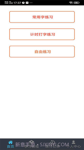 喵喵打字赚钱截图2