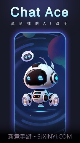 Chat Ace截图1