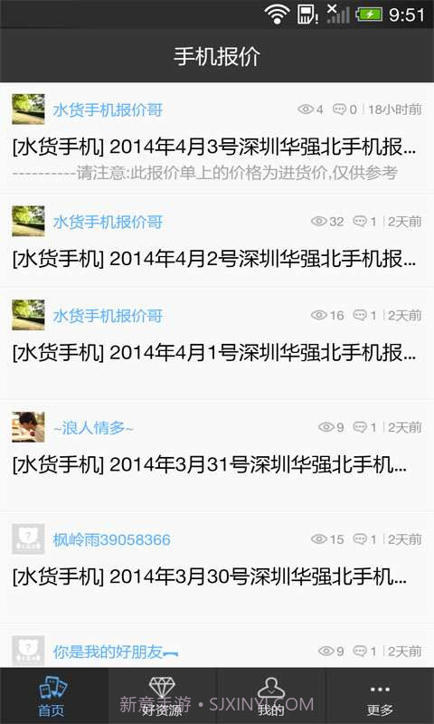 乐讯手机报价截图2 乐讯手机报价截图2