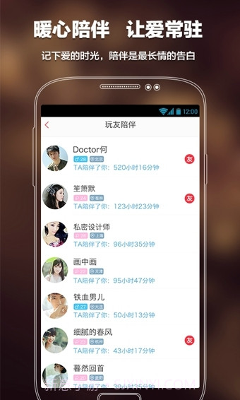 语玩APP截图3 语玩APP截图3