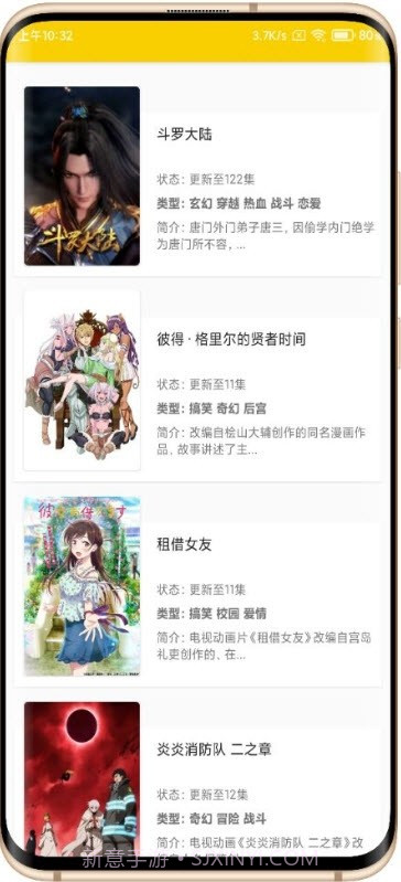 动漫社官方截图2