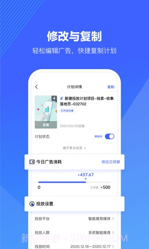 巨量算数免费版截图3 巨量算数免费版截图3