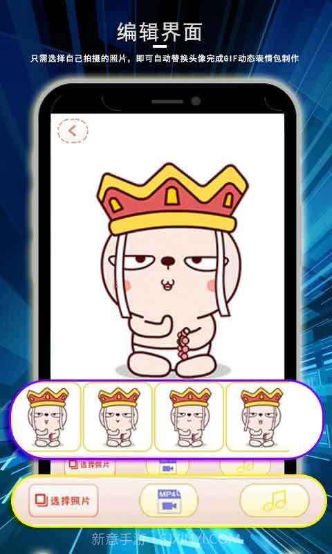表情视频制作神器截图3