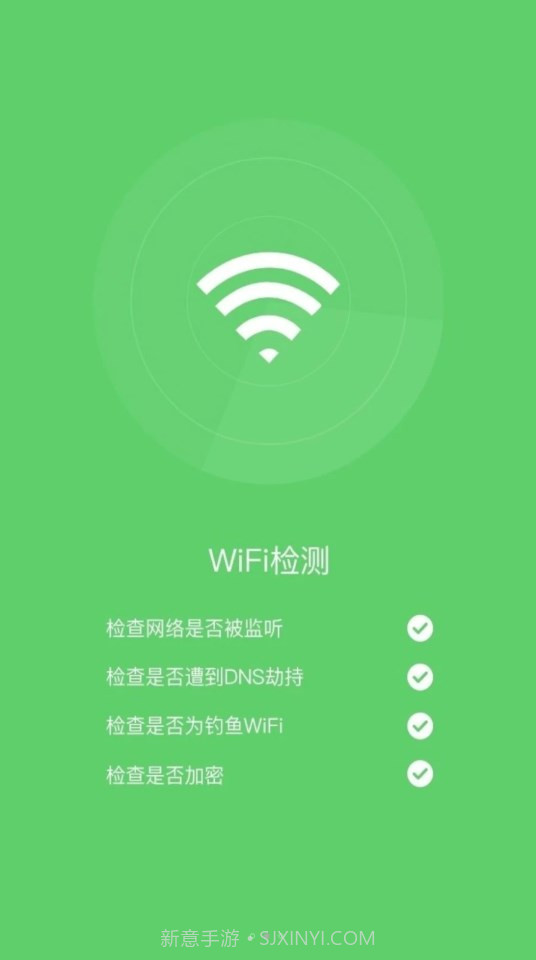 无线畅享WiFi截图2