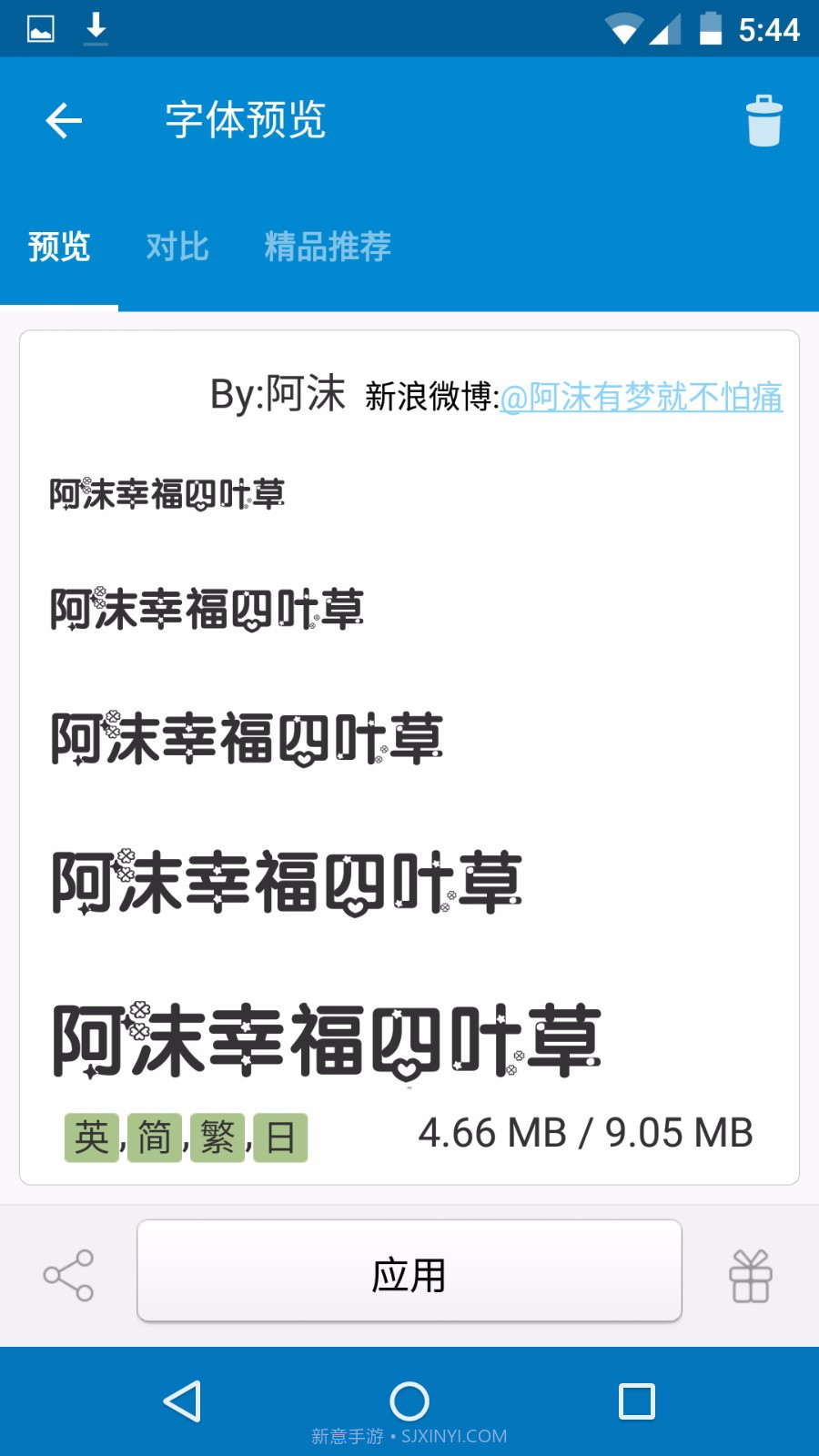 爱字体app截图2