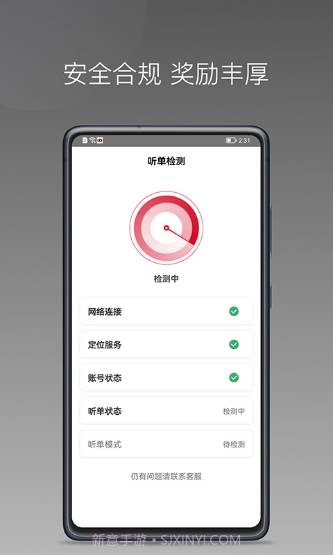 连点约车司机截图2 连点约车司机截图2