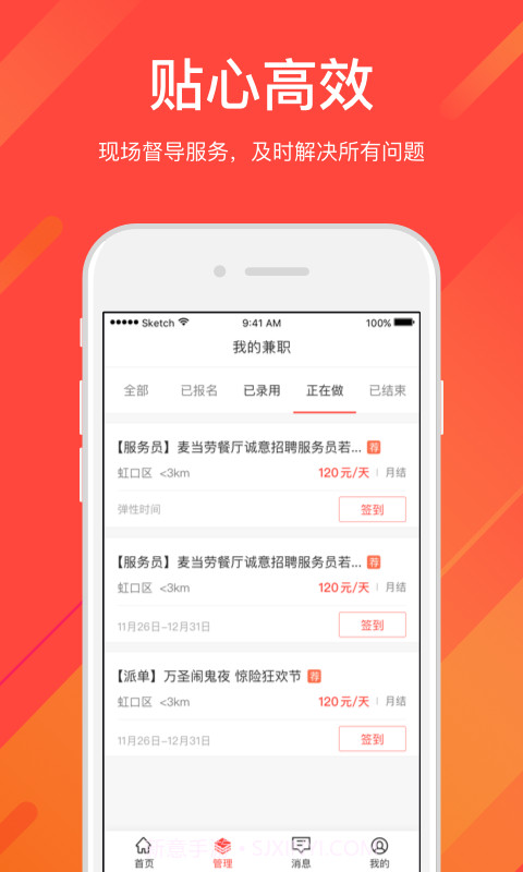 独立日兼职截图3 独立日兼职截图3