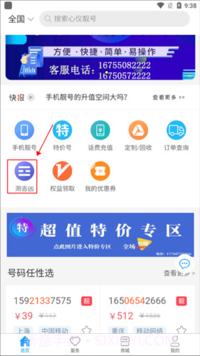 号令天下app下载截图1 号令天下app下载截图1