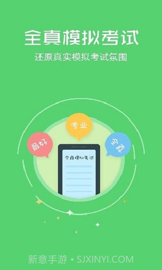 驾照考试神器截图4