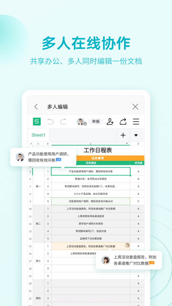 WPS Office截图5 WPS Office截图5