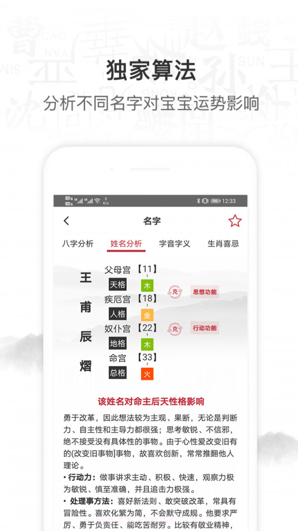 科技起名取名截图1