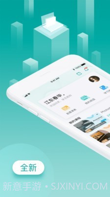春华网校截图1 春华网校截图1