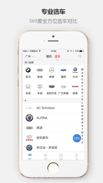 轻车邦App截图4
