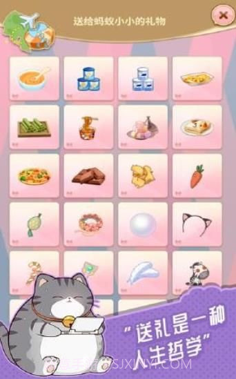 小公主日记截图2