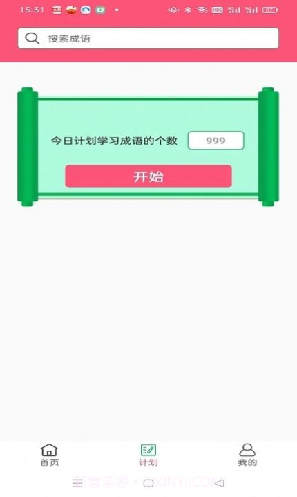 圆圆学百科截图1