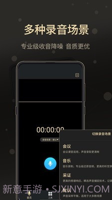 通话录音大师截图4