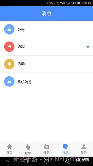 嘀嘀闪送(送货大师)截图3 嘀嘀闪送(送货大师)截图3