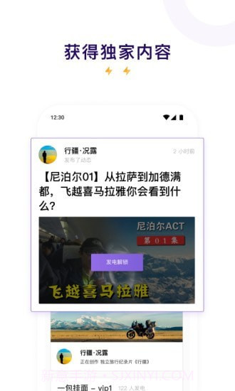 爱发电截图4 爱发电截图4