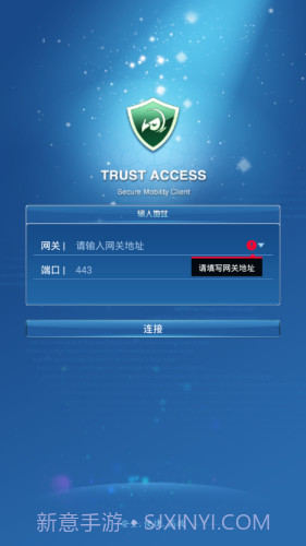 trustaccess截图1