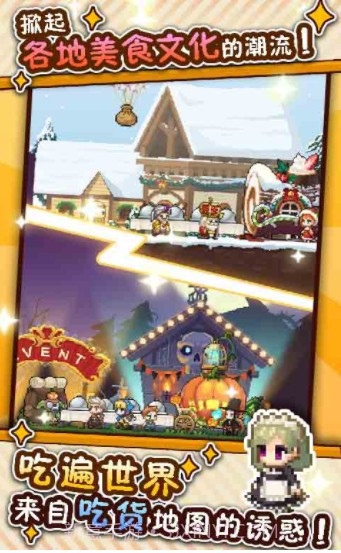 厨神成长记截图2