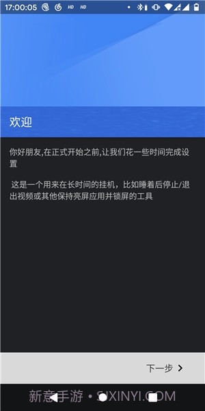 睡了吗(睡眠挂机保护)截图2