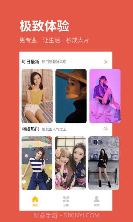 卡点大师视频制作截图4