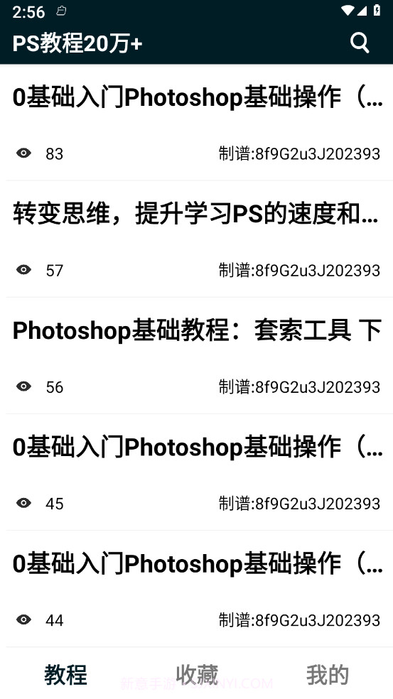 PS教程截图2 PS教程截图2