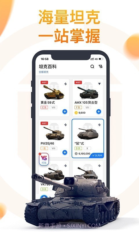 坦克营地盒子截图2 坦克营地盒子截图2