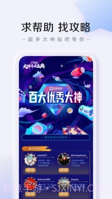 百度贴吧极速版截图5 百度贴吧极速版截图5