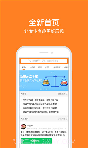 大家车言论截图4