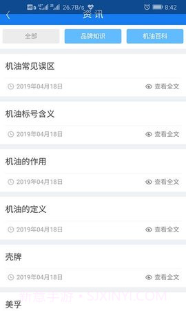 保标养车(保标养车汽车服务)V0.0.8 截图2